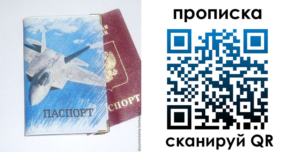 найти адрес прописки в Кировской области